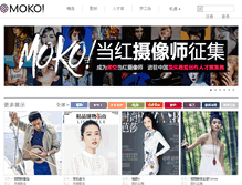 Tablet Screenshot of html.moko.cc
